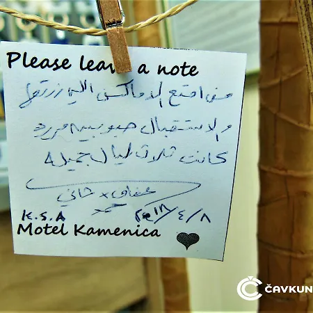 Kamenica モーテル 3*